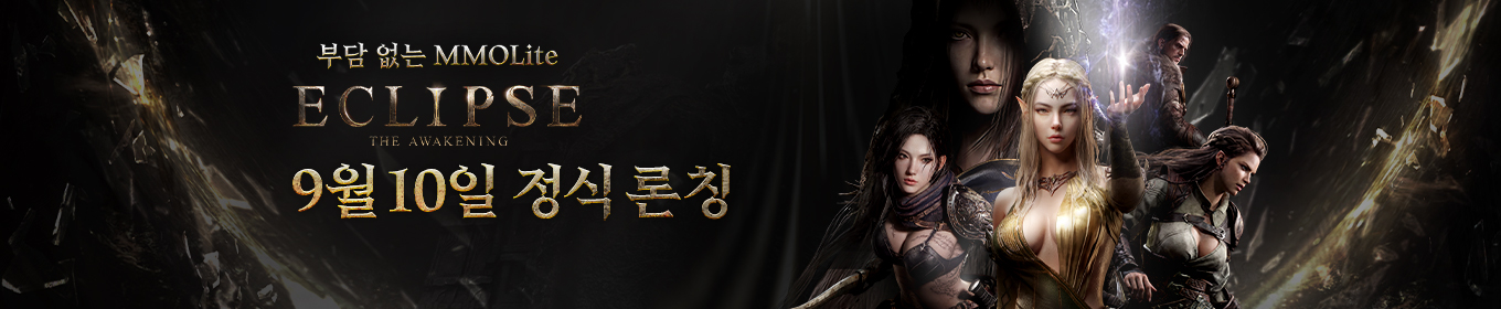 정식 론칭 일정 안내
